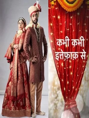 Постер индийского сериала «И в радости, и в печали»