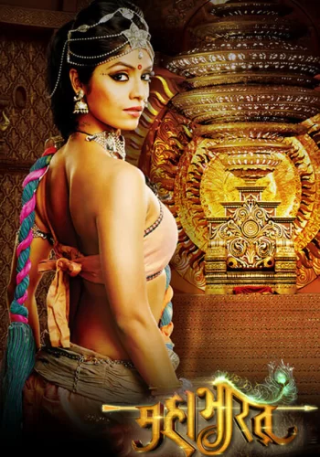 Постер индийского сериала «Махабхарата»