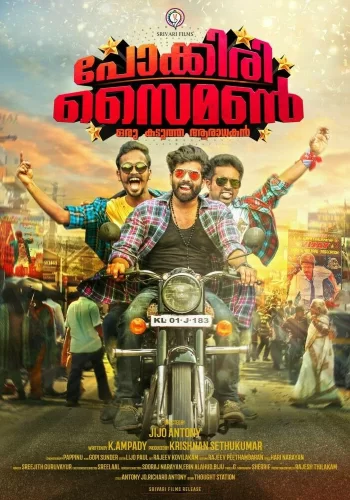 Постер индийского фильма «"Поккири" Саймон»