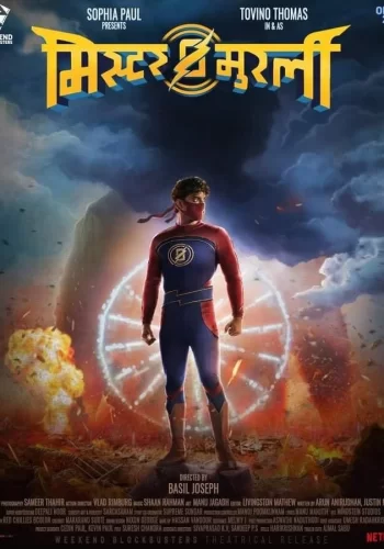 Постер индийского фильма «Мурали-молния»