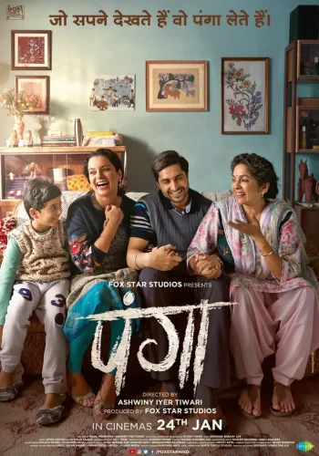 Постер индийского фильма «Второй шанс»