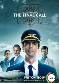 Постер индийского сериала «Последний полёт»