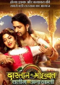 Постер индийского сериала «Сказание о любви Салима и Анаркали»