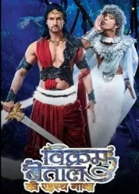 Постер индийского сериала «Викрам и Бетал»