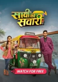 Постер индийского сериала «Таксистка Сави»