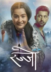 Постер индийского сериала «Летающая Раджу»