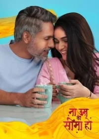 Постер индийского сериала «Любви все возрасты покорны»