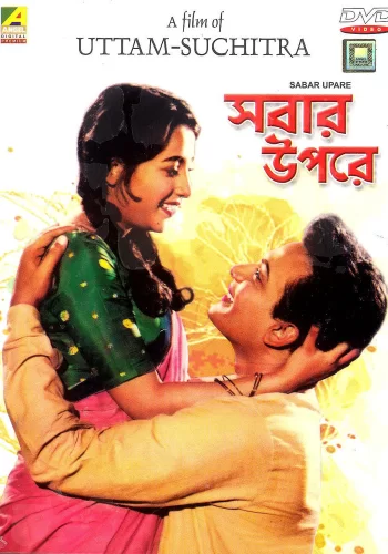 Постер индийского фильма «Прежде всего»