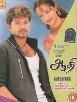 Постер индийского фильма «Месть»