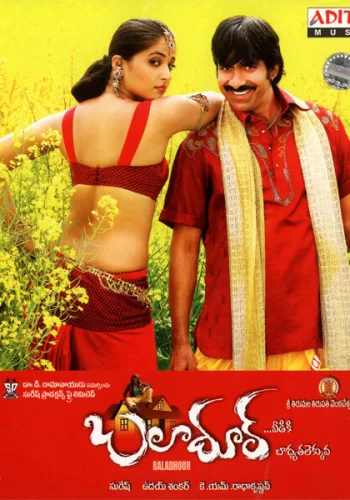 Постер индийского фильма «Шалопай»