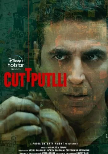 Постер индийского фильма «Марионетка»