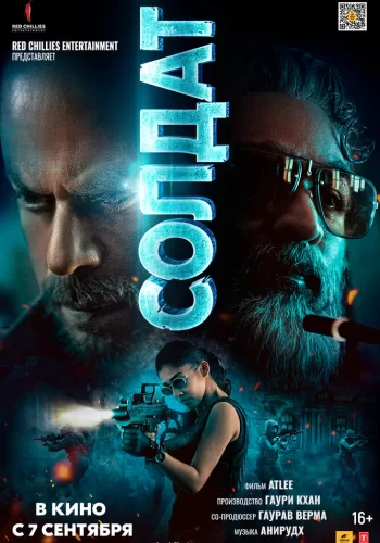 Постер индийского фильма «Солдат»