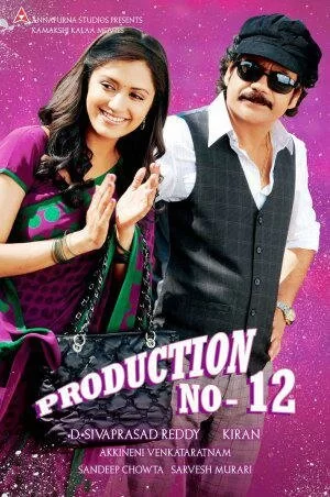 Постер индийского фильма «Мошенник»