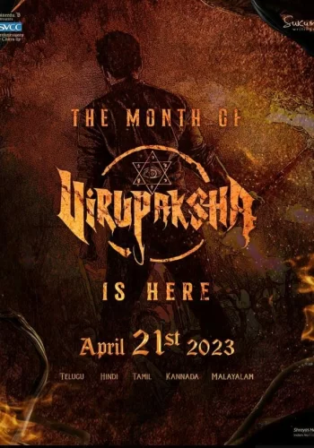 Постер индийского фильма «Вирупакша»