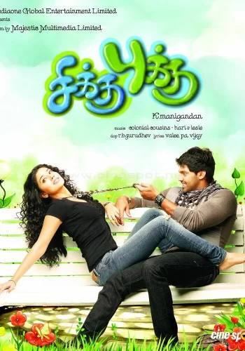 Постер индийского фильма «Дорожный роман»