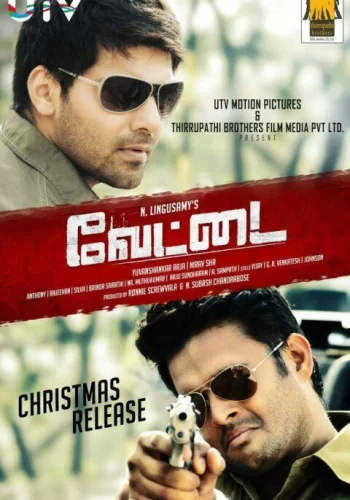 Постер индийского фильма «Охота»