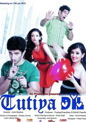 Постер индийского фильма «Разбитое сердце»