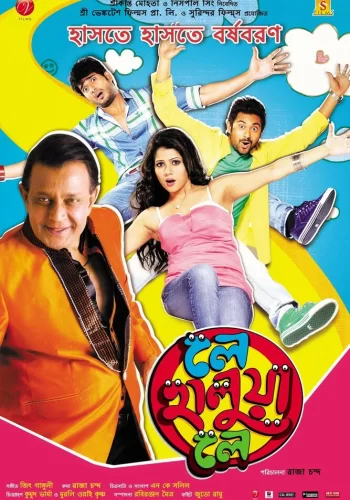 Постер индийского фильма «Лови кайф!»