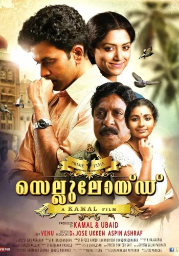 Постер индийского фильма «Кинофильм»