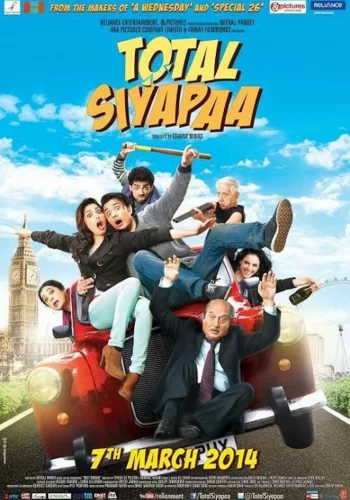 Постер индийского фильма «Полный хаос»