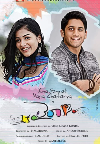 Постер индийского фильма «Ради единственной Лейлы»