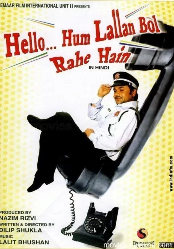 Постер индийского фильма «Привет — это я!»