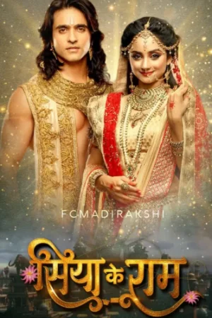 Постер индийского сериала «Сита и Рама»