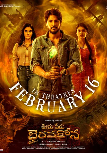 Постер индийского фильма «Деревня Бхайравакона»