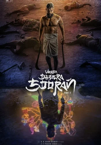 Постер индийского фильма «Храбрый воин»