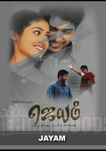 Постер индийского фильма «Победа любви»