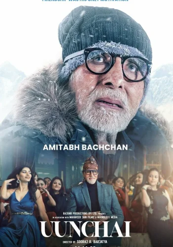 Постер индийского фильма «Высота»