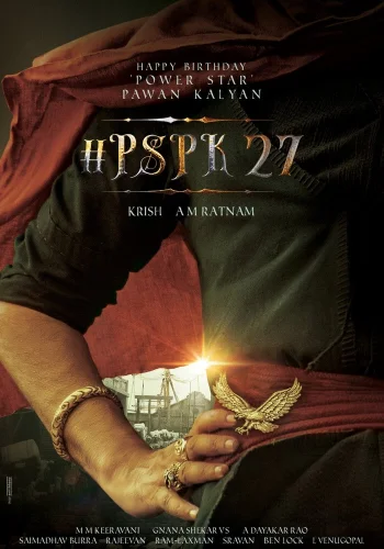 Постер индийского фильма «Хари Хара Вира Маллу: Часть 1»