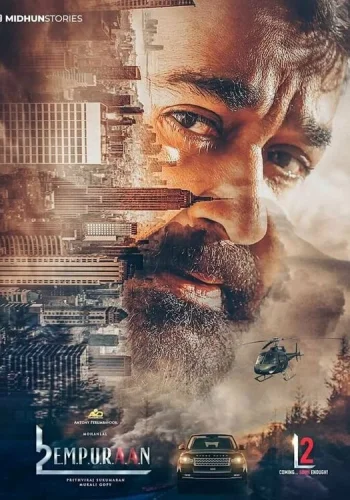 Постер индийского фильма «L2: Эмпураан»