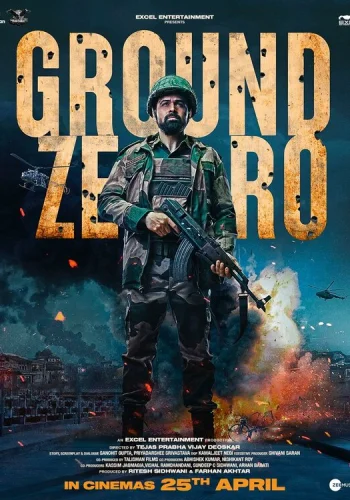 Постер индийского фильма «Эпицентр»