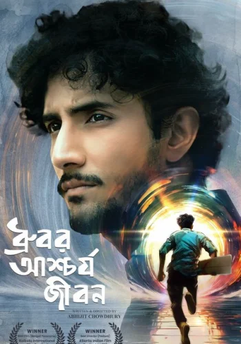 Постер индийского фильма «Странная жизнь Дхурубо»