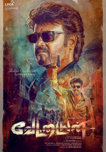 Постер индийского фильма «Охотник»