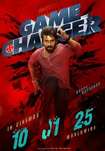 Постер индийского фильма «Меняющий игру»