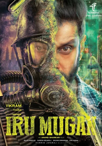 Постер индийского фильма « Атака на любовь »