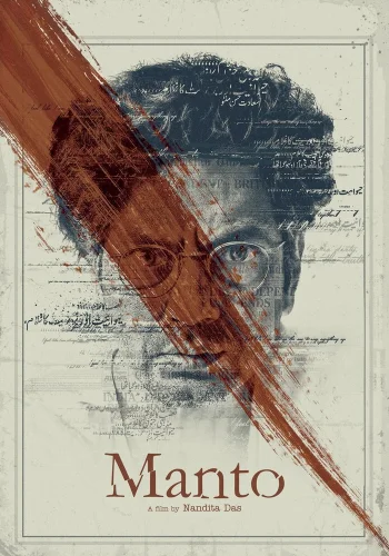 Постер индийского фильма «Манто»