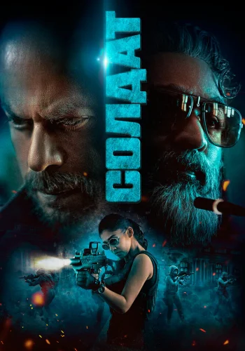 Постер индийского фильма «Солдат»